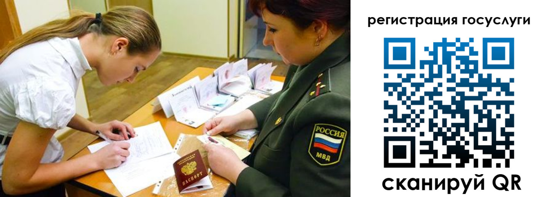 прописка 2025 в Дубне