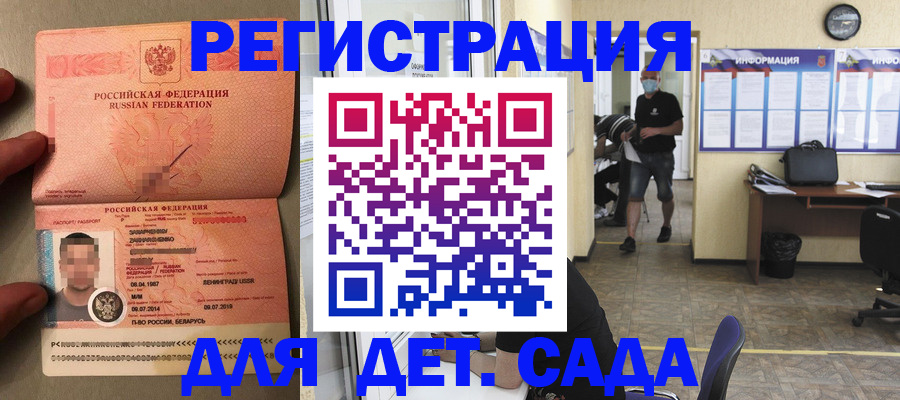 прописка иностранных граждан в Дубне