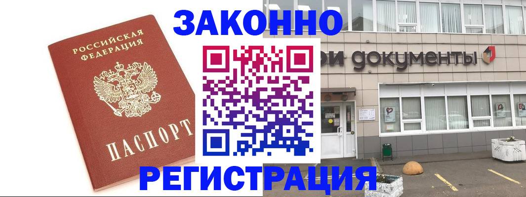 прописка поиск в Дубне
