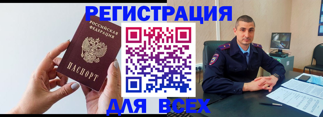 купить прописку в Дубне