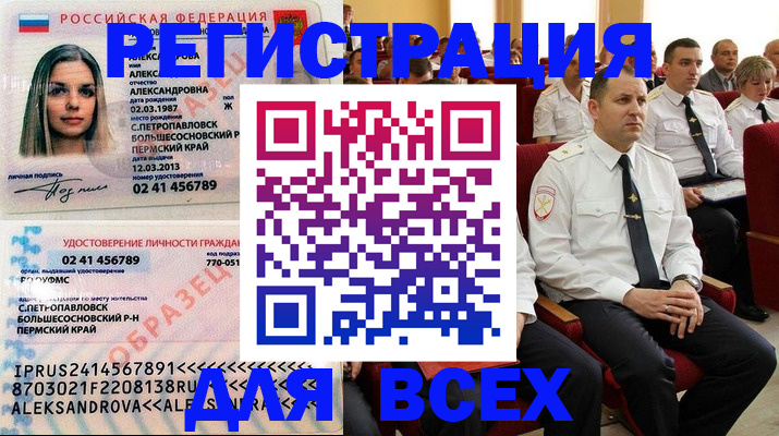 прописка гарантия в Дубне