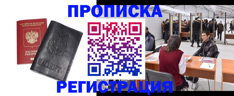 временная регистрация адрес в Дубне