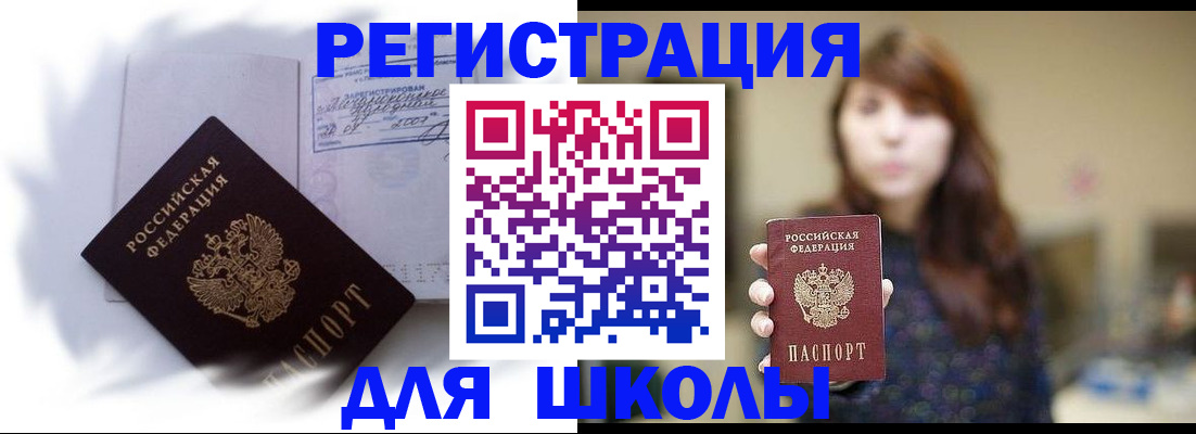 временная регистрация купить в Дубне