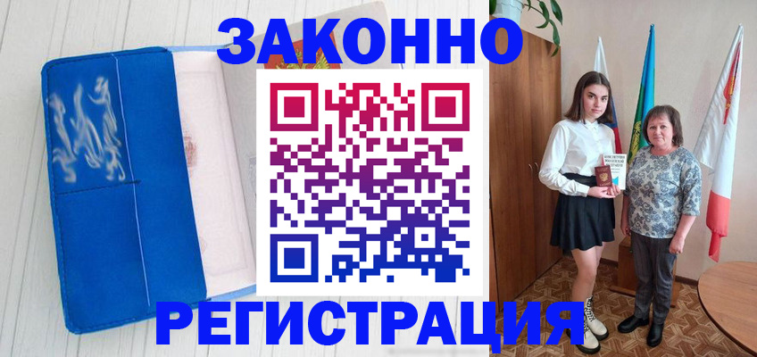 прописка в квартире в Дубне