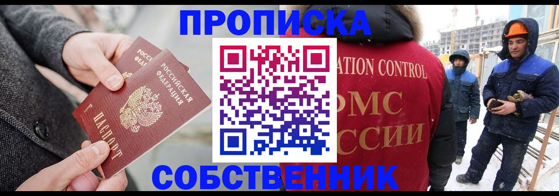 миграционный учет в Дубне