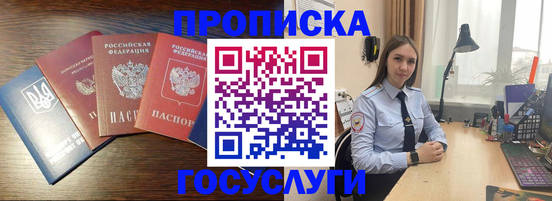 временная регистрация законно в Дубне