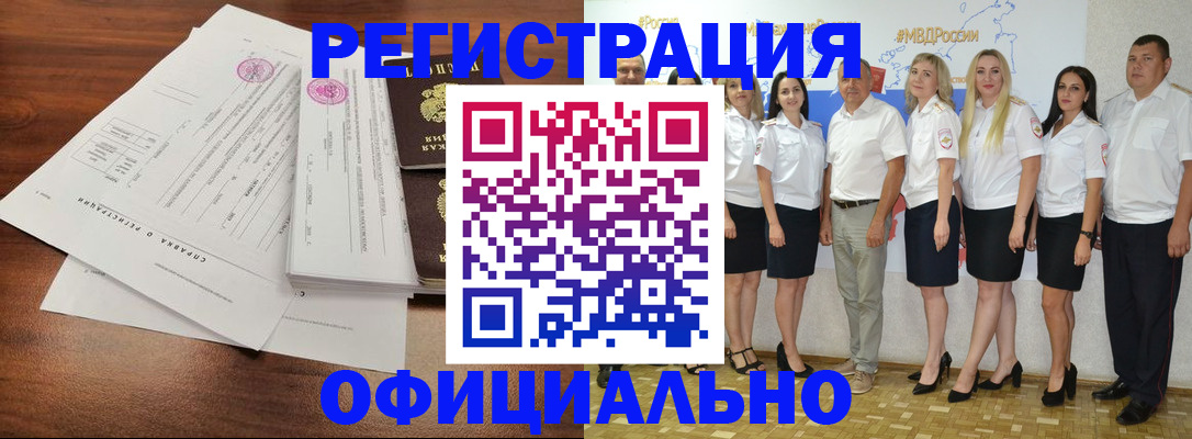 купить прописку в Дубне