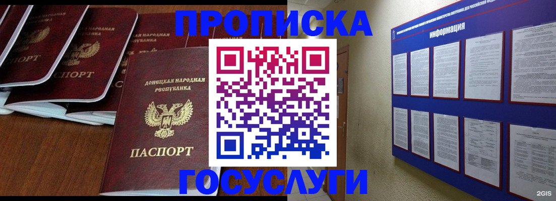 временная регистрация гарантия в Дубне